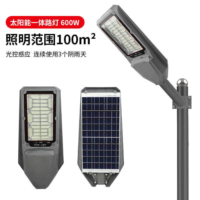 秦 太阳能照明灯户外一体分体路灯人体感应遥控高亮度