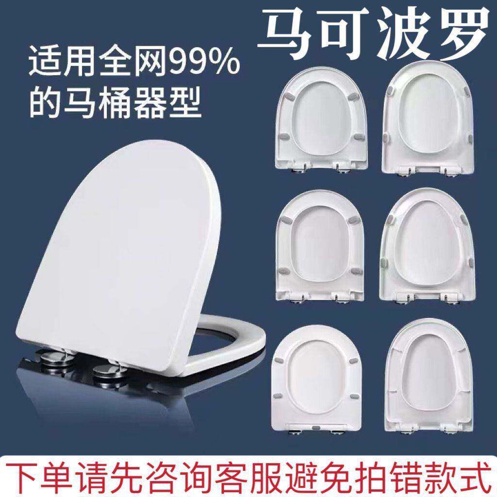 脲醛马桶盖板通用脲醛加厚静音缓降阻尼家用坐便圈V型U型不发黄霉