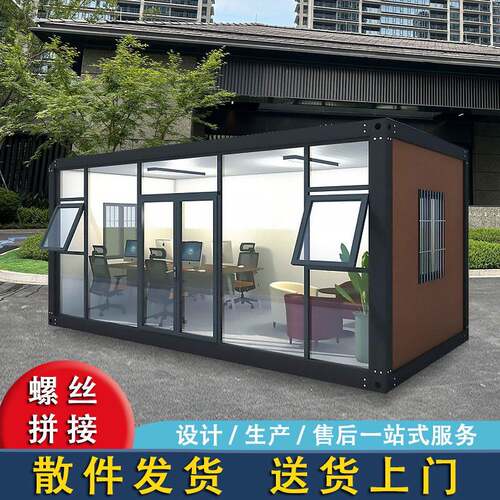 集装箱移动活动板房成品集成房屋简易安装临时公室住人家用房子