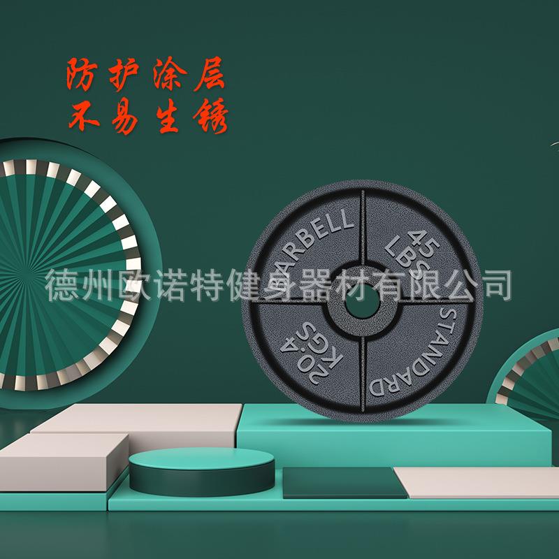 铸铁烤漆铃片四筋铃片奥杆杠铃手抓片铁芯举重四筋哑铃片健身器材