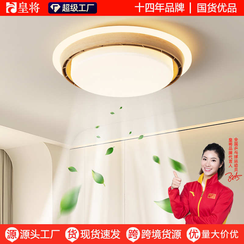 餐厅房间光谱电扇无全风扇叶吊扇静音新款卧室隐形2025顶吸灯年灯