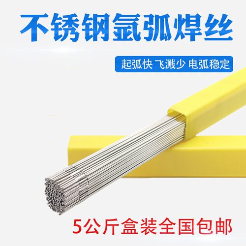 厂家ER385不锈钢氩弧焊丝904L直条TIG焊丝