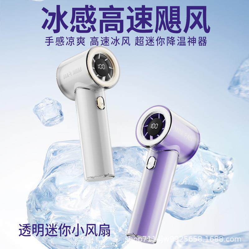 新款mini手持usb小风扇便携式迷你高速冷风机户外透明数显小风扇