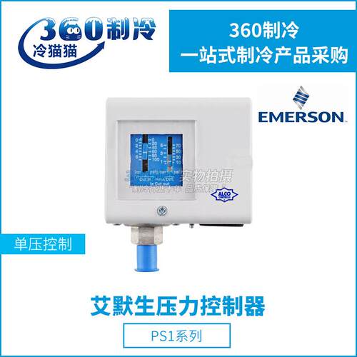 艾默生单压压力控制器PS1-B3A/B3K/B3L/B3U/B3X压力范围-0.5-7bar