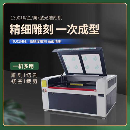 小型全自动激光雕刻机广告亚克力布料木工板数控切割机树叶精雕机