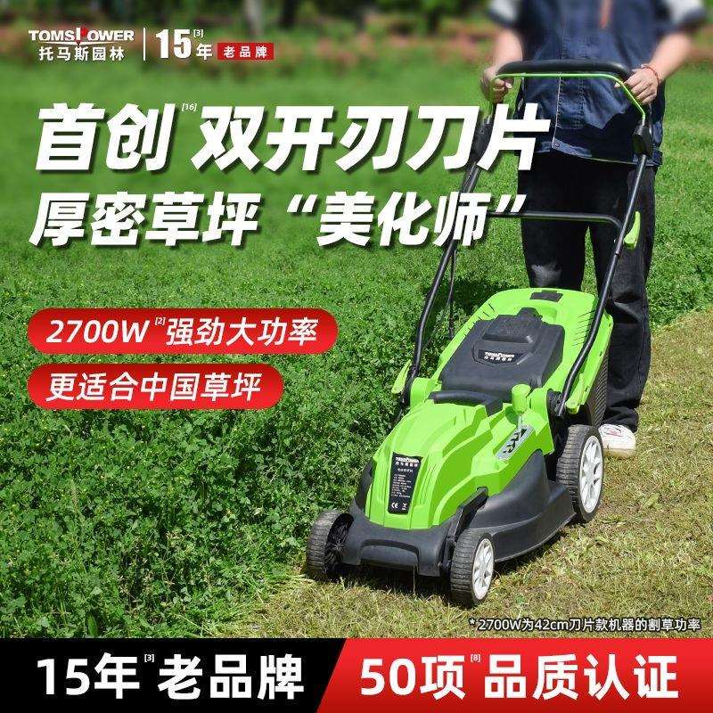 电动手推式割草机家用小型除草机修剪机修剪草坪剪草机220v插电式