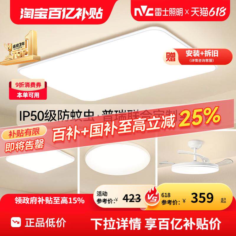 照明小白灯全光谱护眼吸顶灯客厅主灯卧室灯新款全屋灯具