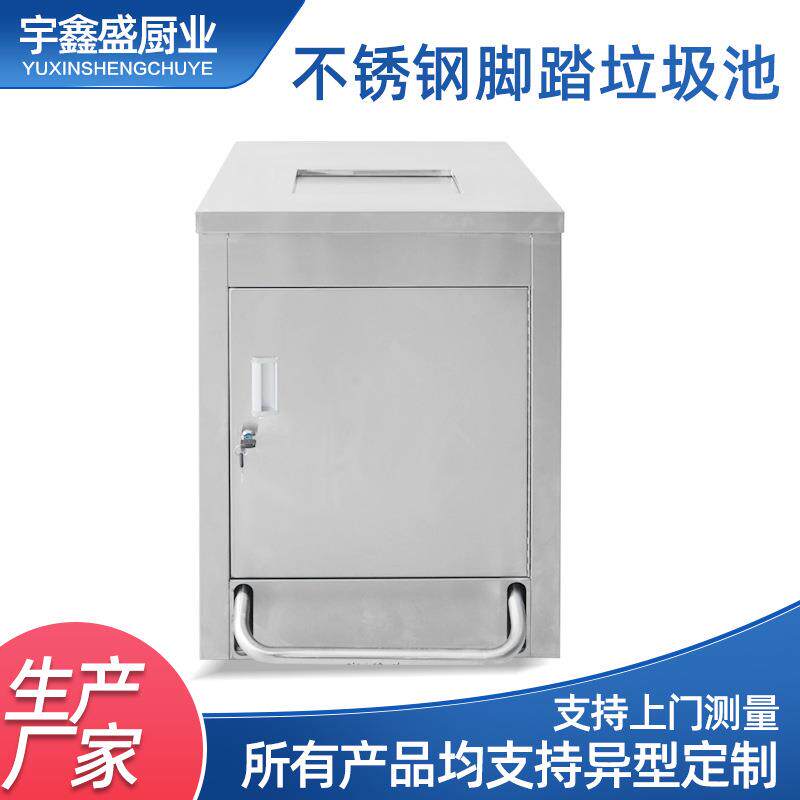 304不锈钢脚踏污池柜医用垃圾回收柜医疗废物分类柜不锈钢垃圾桶