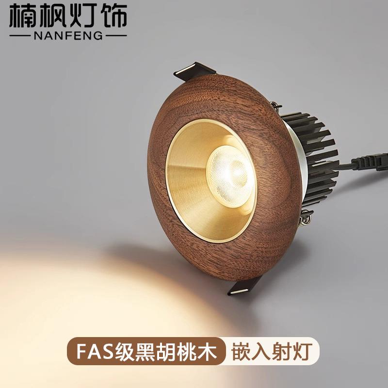 新中式玄关客厅氛围灯具防眩房间天花灯胡桃木筒灯嵌入式实木射灯
