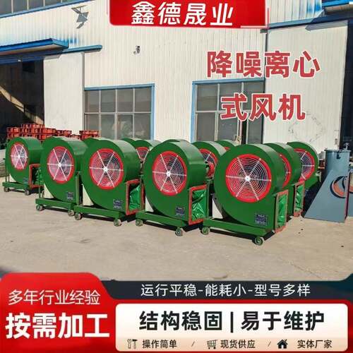 粮库用离心式鼓风机粮仓降温除湿通风风机移动式离心风机