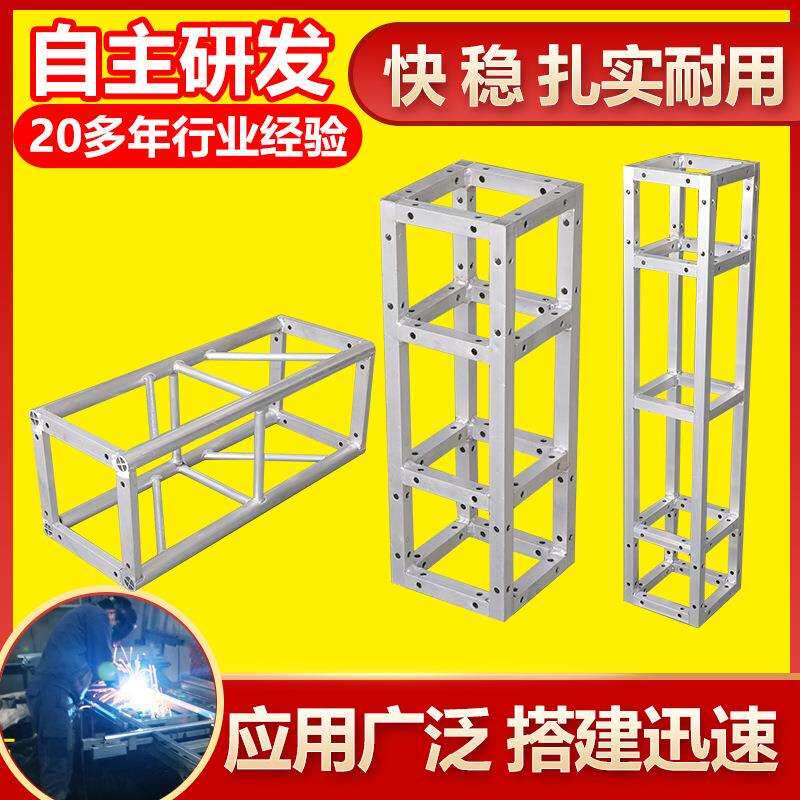 户外铝合金广告拼装桁架演出婚庆背景灯光龙门展架拱门厂家