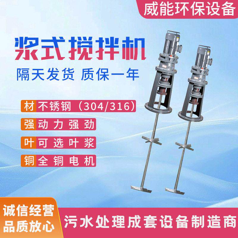 定制加搅拌机平直叶/折叶桨式搅拌机混凝池BLD搅拌机可调速