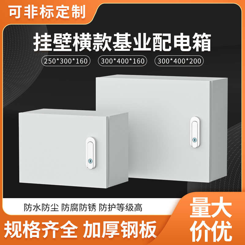 室内动力家用基业箱布线强电弱电控制箱加厚配电箱电气柜明装