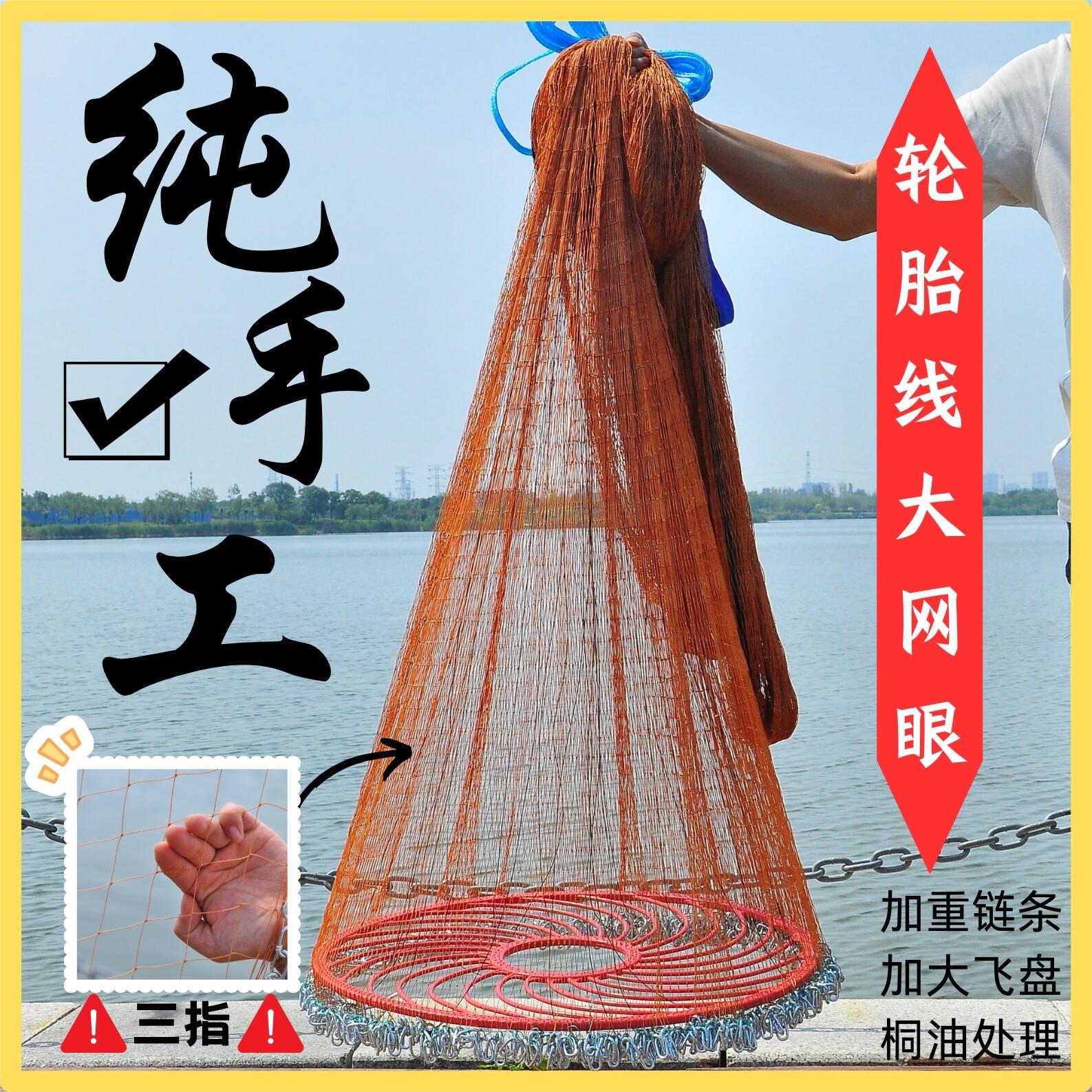 纯手工三指轮胎线大飞盘式手抛网傻瓜渔网手撒网旋网甩网钢拉丝线
