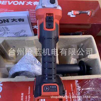 大有DEVON锂电无刷充电角磨机切割机打磨机2906 2903多用大力2908