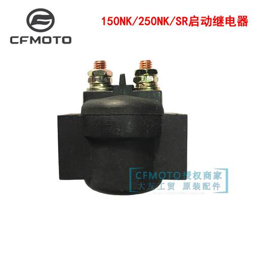 CFMOTO春风SR250NK机车原厂配件150NK启动继电器起动继电器
