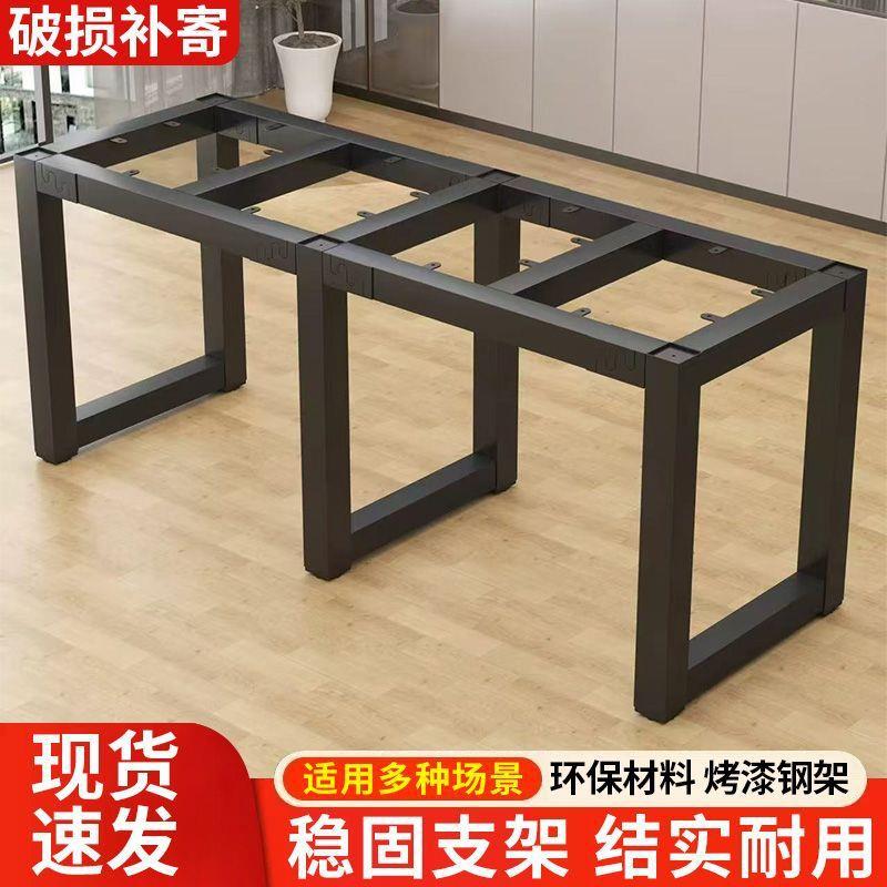 铁艺桌腿支架架桌子腿桌台子架子脚会议办公吧茶几餐厂家直供架配