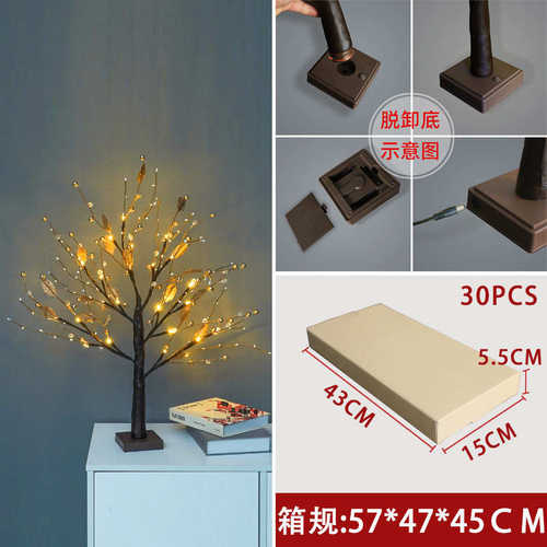 装饰灯金果树发光活动布置 圣诞节场景灯室内派对家居感恩节树led