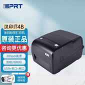 汉印RTIT4B热转印桌面条码 打印不干胶标签机300DPI