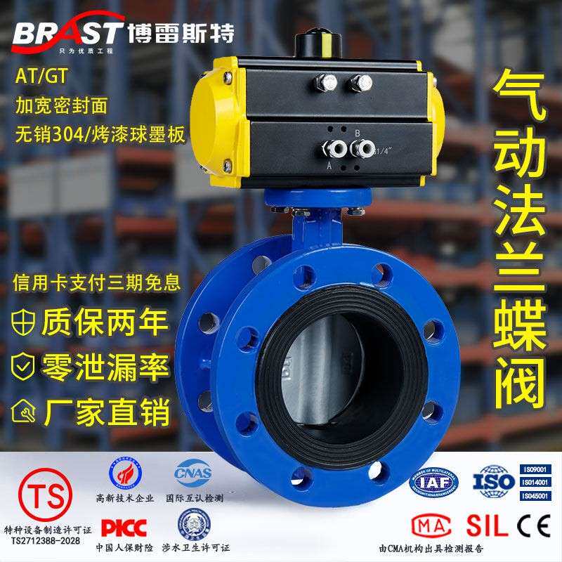 K气动法兰蝶阀D641XN-10/16Q球墨铸铁阀体衬尼龙阀板EPDMATGT