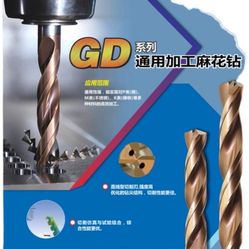 ZC株洲钻石整体硬质合金钻头GD03-1250 GD05-1250直径12.5