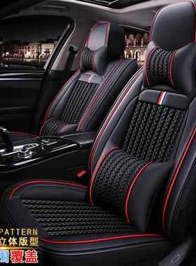 四夏季新款冰丝汽车CGN坐垫季通用D皮革全S包座套BY比亚迪F3G5L36