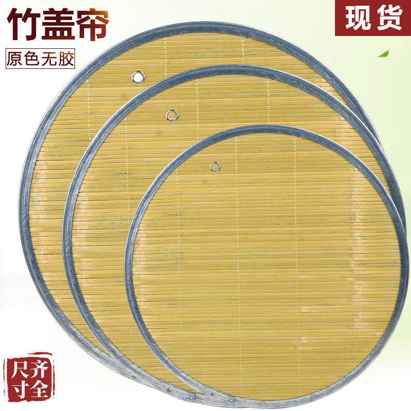 家用竹盖帘水饺托盘隔热垫加厚饺子帘盖垫竹制面食帘大小号圆形垫