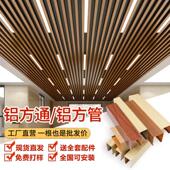 木纹铝方通悬吊式 天花板吕方通型材方管铝天花 天花板铝格栅悬吊式