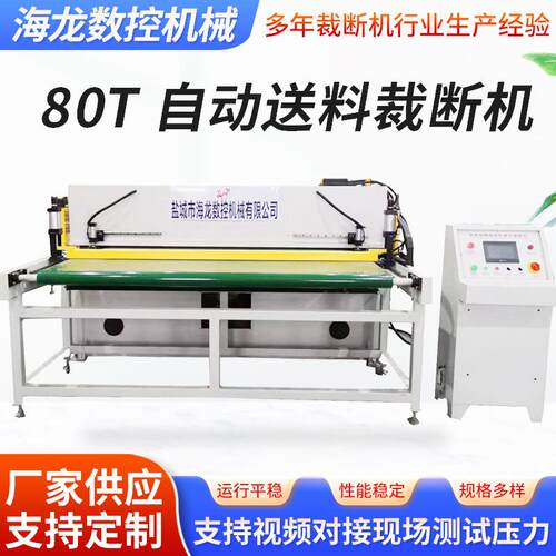 80T自动送料裁断机海绵珍珠棉送料机面膜皮革自动送料裁断机