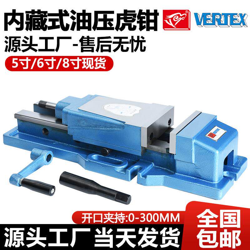 鹰牌内藏式油压台虎钳 CNC加工中心用平口钳 精密虎钳5/6/8寸