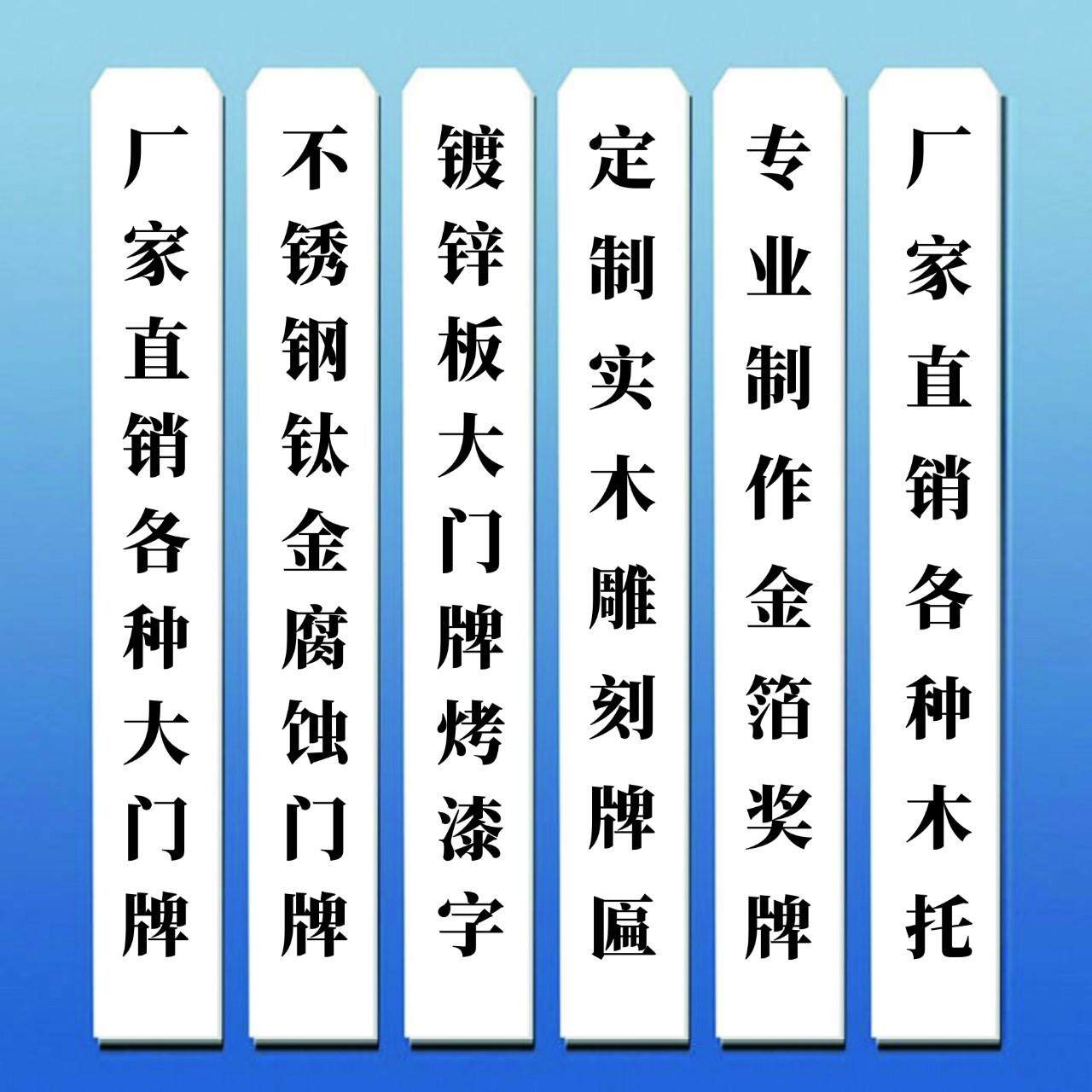 木牌大门牌实木牌匾木质招牌公司挂牌政府机关单位门牌不锈钢厂牌
