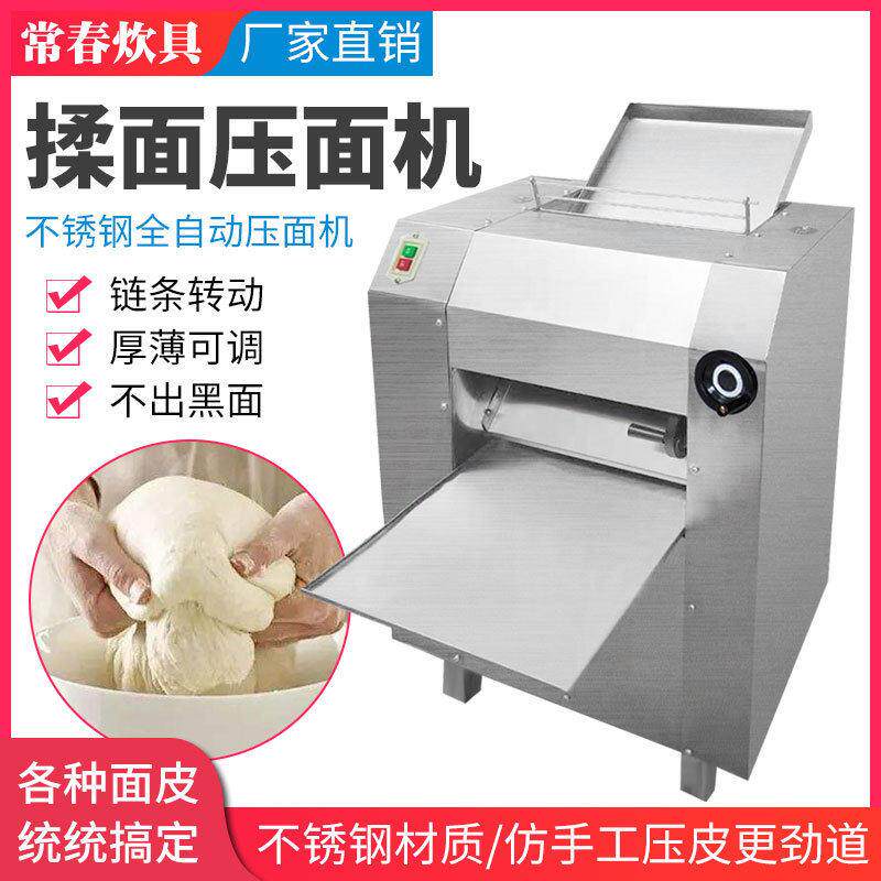 厂家现货用多功能揉面饺子包子皮压皮机350型商用不锈钢压面机