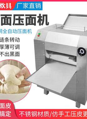 厂家现货用多功能揉面饺子包子皮压皮机350型商用不锈钢压面机