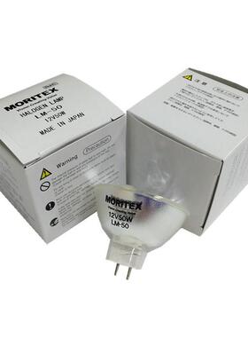 SCHOOT卤素灯杯LM-5012V50W2000小时MCR-50W光纤灯