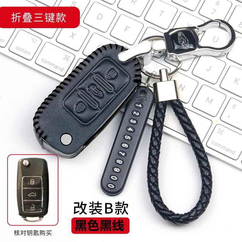 铁将军大师雄兵汽车遥控改装雪铁龙现代起亚别克后配钥匙包套皮扣