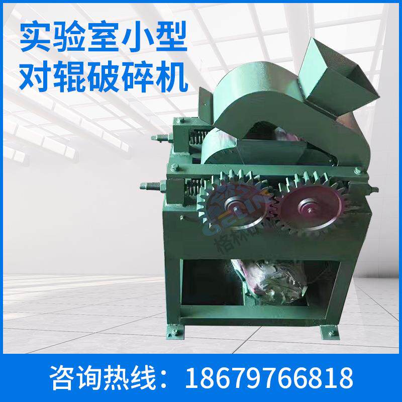 破供应对辊机式破碎双辊式粉碎机对双辊小型φ200*12辊式粉碎机