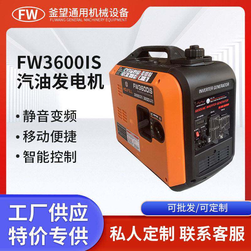 3千瓦变频小型静音汽油发电机110v家用户外手提便携式露营永磁