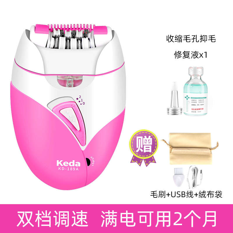 拔毛神器全身通用去除腋毛手臂腿毛脸毛充电两用男女电动脱毛仪