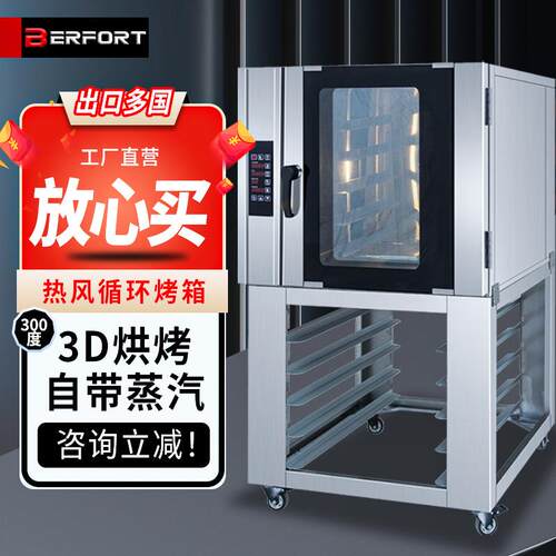 商用私房烘焙设备五盘十盘热风炉多功能面包烤箱热风循环炉