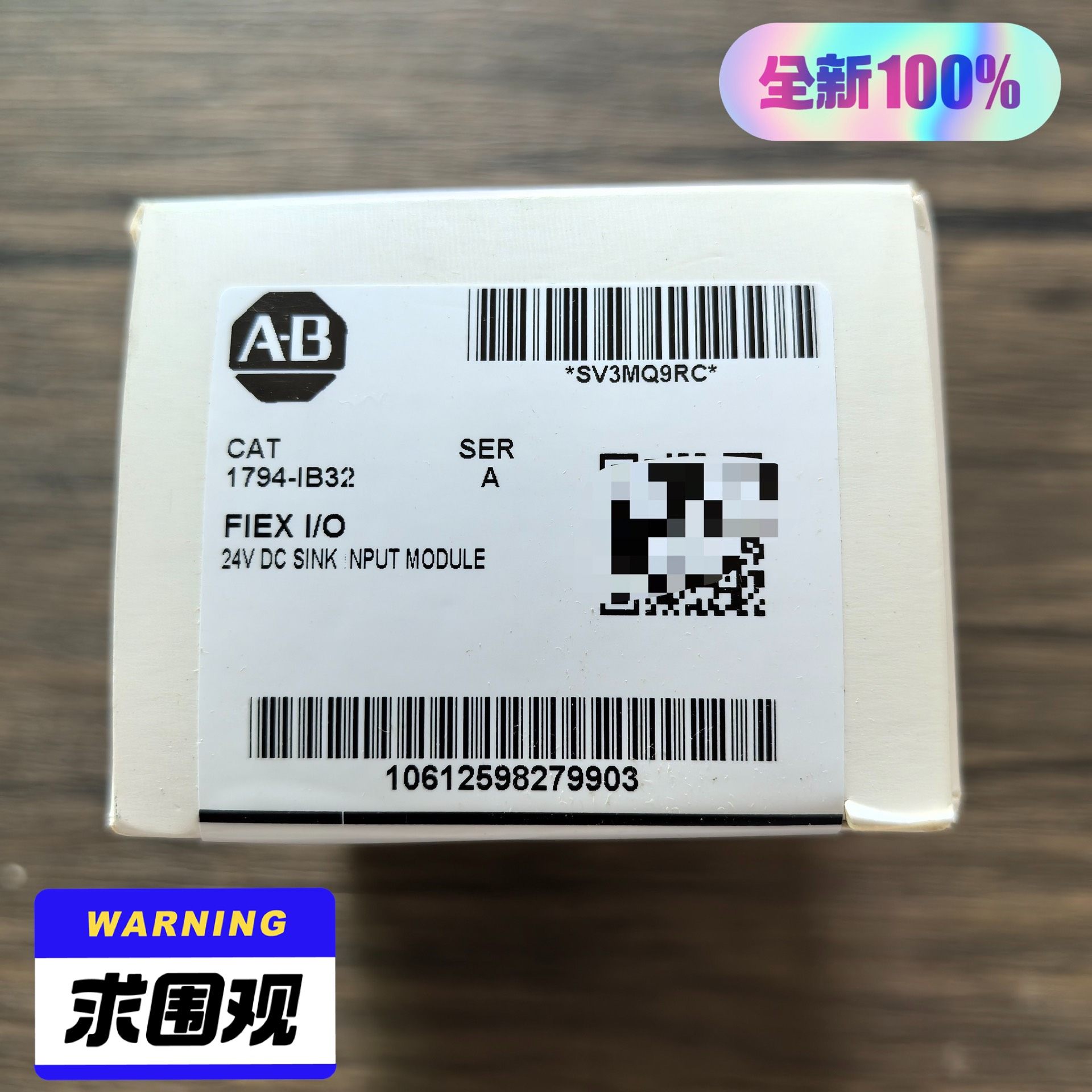 全新正品未拆封 AB罗克韦尔 PLC模块 1794-IB32