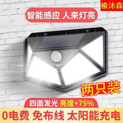 榆沐森太阳能户外灯家用庭院灯农村院子照明灯室外防水感应壁灯