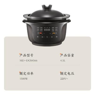 MD-DGS4566焖炖煲快炖速沸电炖锅煲汤炖汤锅大功率多功能