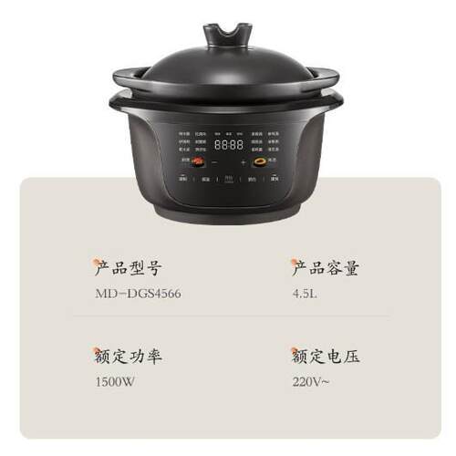 MD-DGS4566焖炖煲快炖速沸电炖锅煲汤炖汤锅大功率多功能