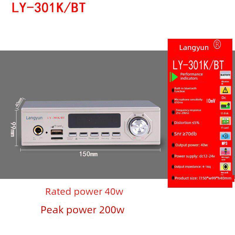 琅韵301KBT车载宣传扩音机12V80V宽电压录音蓝牙喊话主机扬播放器
