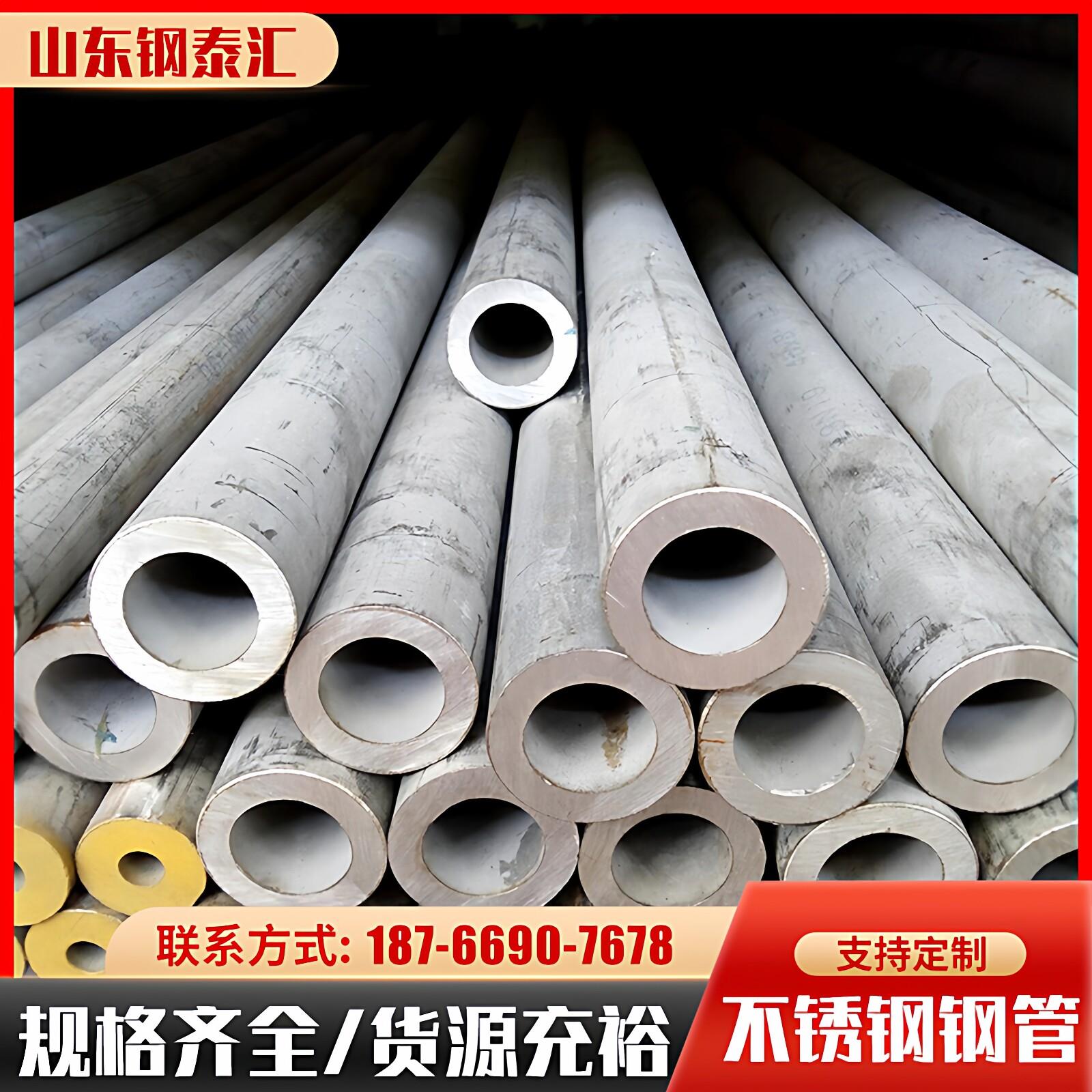 工业选不锈钢304/316L/310不锈钢无缝管厚壁管大口径排污不锈钢管