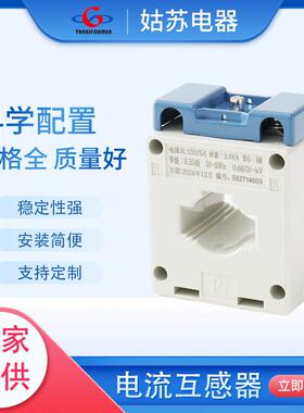 BH-0.6630I电流互感器0.5/0.2/0.2S级75/5250/5300/5400/1