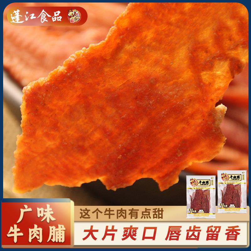 重庆蓬江广味牛肉脯休闲零食特产120g手撕牛肉干厂家直供牛肉零食