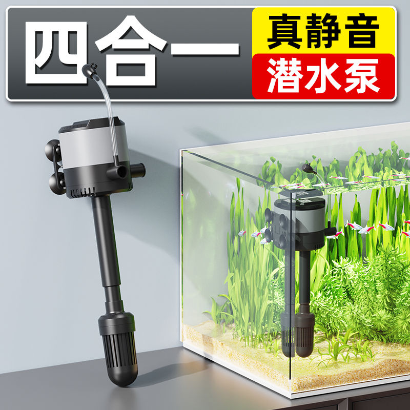 老渔匠鱼缸过滤器四合一增氧造浪抽水泵水族箱鱼缸循环潜水泵静音