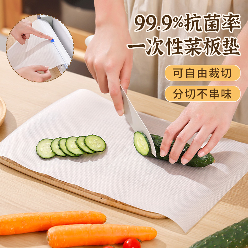 一次性菜板垫切水果蔬菜砧板案板纸辅食切菜板厨房家用粘板料理纸