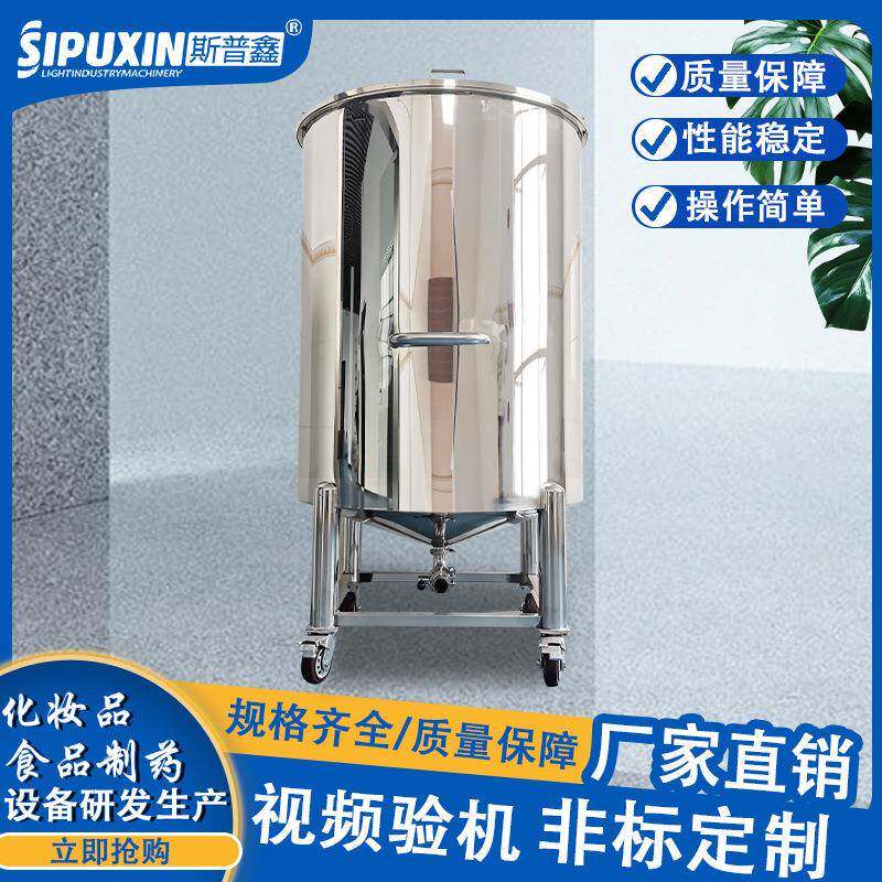 膏体液体颗粒开口储罐不锈钢移动开口储罐化妆品医药移动储罐